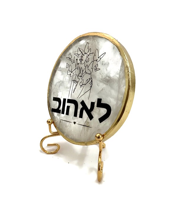 קוורץ גולדן - לאהוב