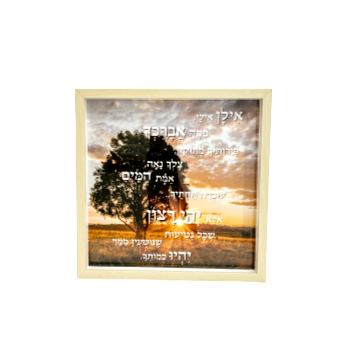 תמונה מעוצבת במסגרת עץ