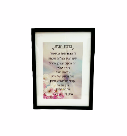 תמונה מעוצבת במסגרת שחורה גדולה