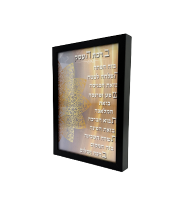 תמונה מעוצבת במסגרת שחורה
