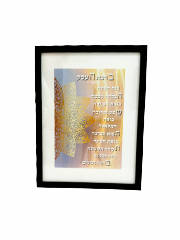 תמונה מעוצבת במסגרת שחורה גדולה