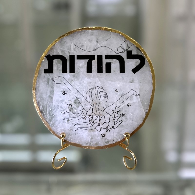 קוורץ גולדן עגול - להודות