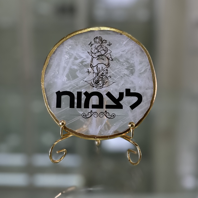 קוורץ גולדן - לצמוח קוורץ גולדן - לצמוח