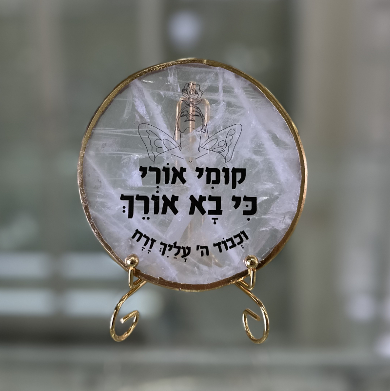 קוורץ גולדן עגול- קומי אורי