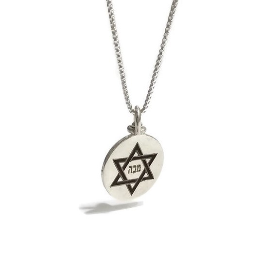 תליון התקווה - מבה
