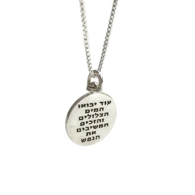 תליון התקווה - מבה