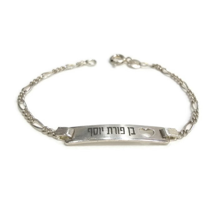 צמיד תינוקות וילדים - בן פורת יוסף