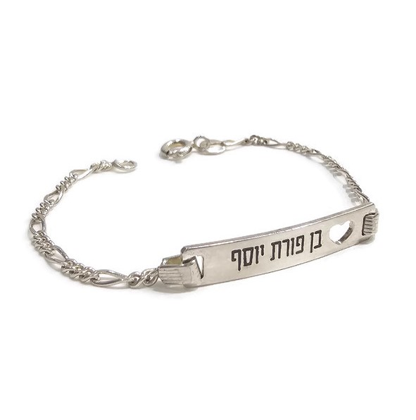 צמיד תינוקות וילדים - בן פורת יוסף