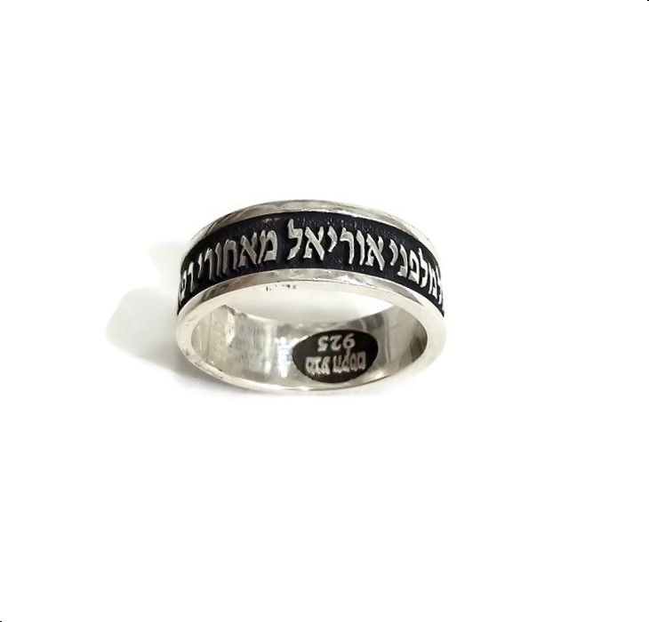 טבעת שמירת המלאכים עגולה