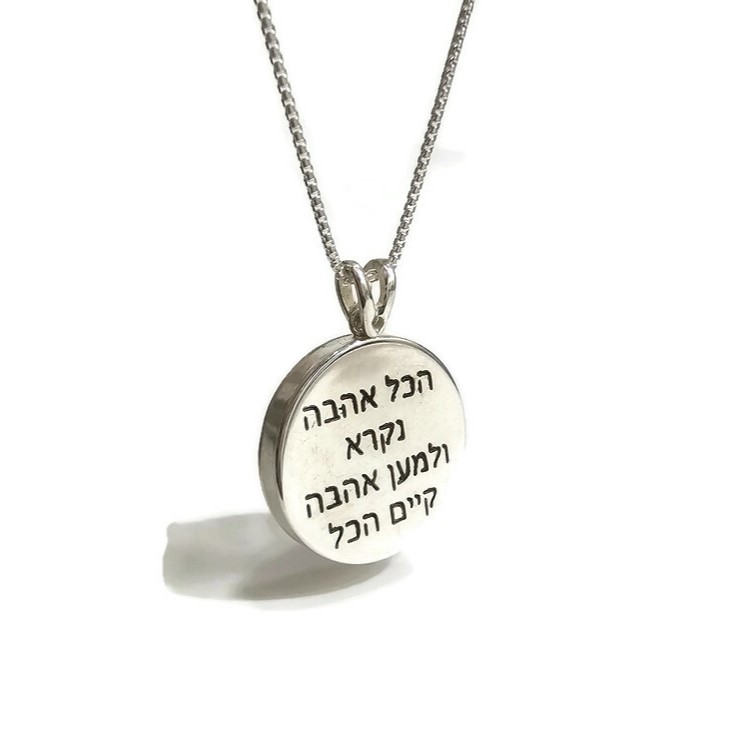 תליון רוז קוורץ- מהות האהבה תליון רוז קוורץ- מהות האהבה