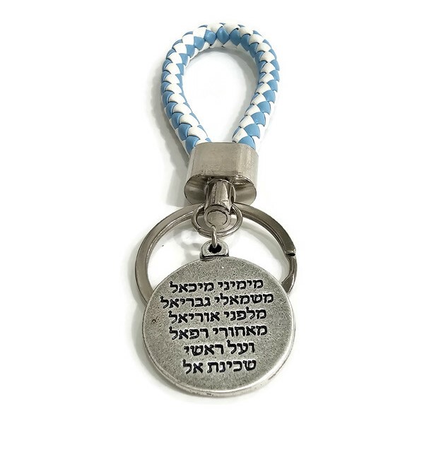 מחזיק מפתחות שמירת המלאכים