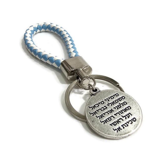 מחזיק מפתחות שמירת המלאכים