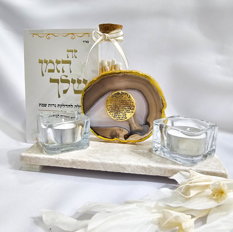 מארז זה הזמן שלך- אגת ברכת הבית