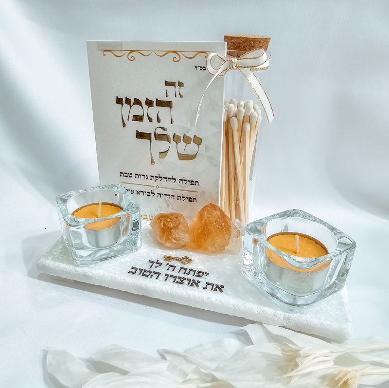 מארז זה הזמן שלך- פמוט סיטרין