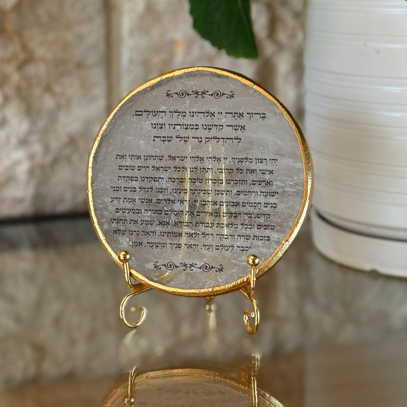 קוורץ גולדן עגול - הדלקת נרות שבת קוורץ גולדן עגול - הדלקת נרות שבת