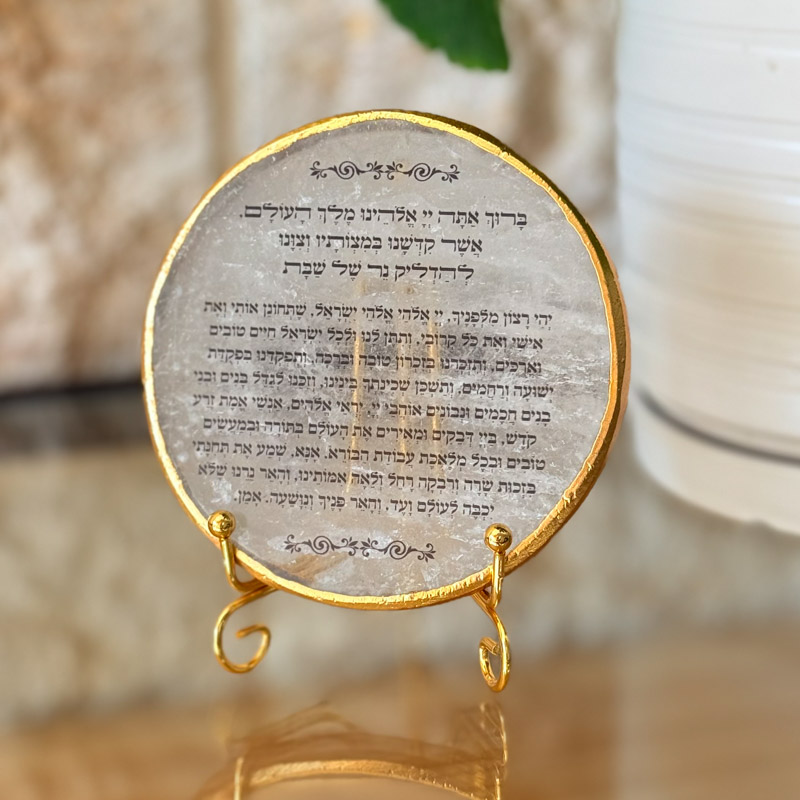 קוורץ גולדן עגול - הדלקת נרות שבת קוורץ גולדן עגול - הדלקת נרות שבת