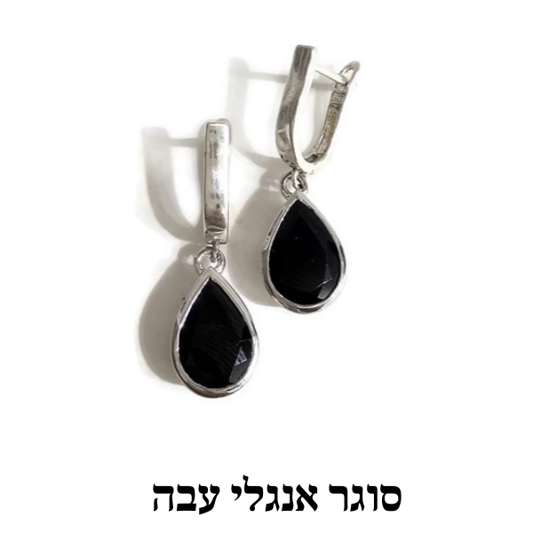 עגילי טורמלין שחור טיפה - איזבלה