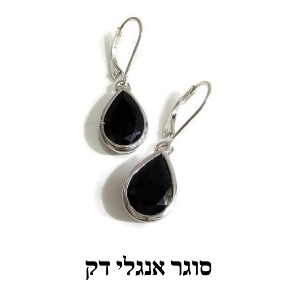 עגילי טורמלין שחור טיפה - איזבלה