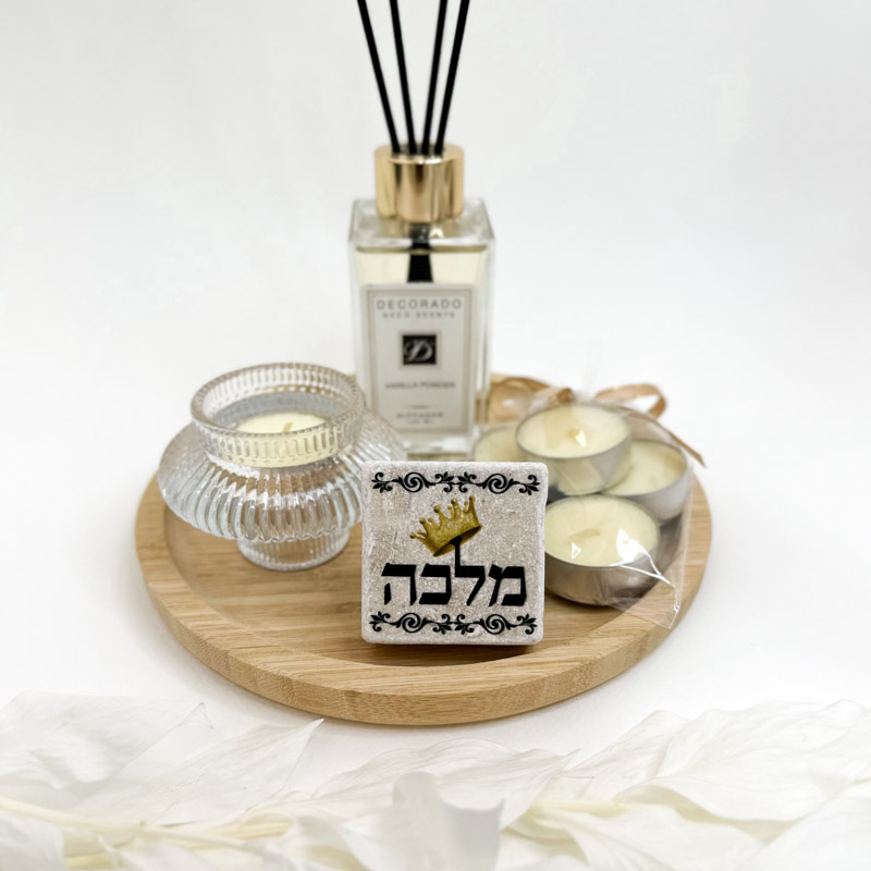 מארז מתנה מפנק וריחני מארז מתנה מפנק וריחני