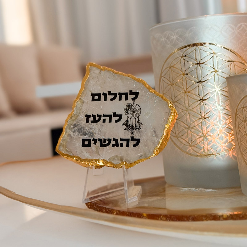 קוורץ גולדן - לחלום להעז להגשים קוורץ גולדן - לחלום להעז להגשים