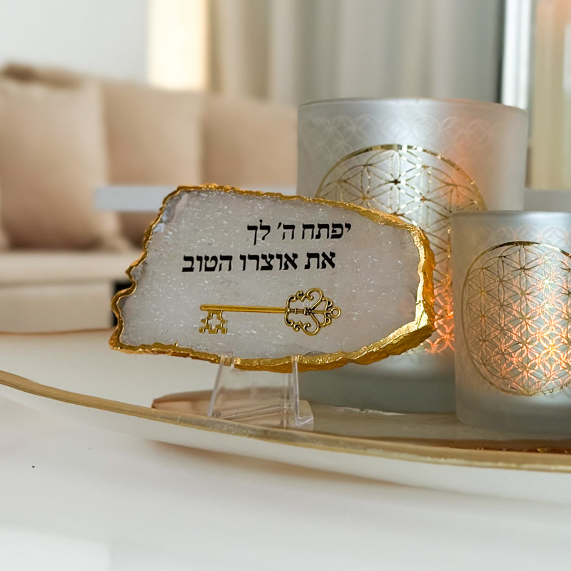 קוורץ גולדן - יפתח ה’ לך