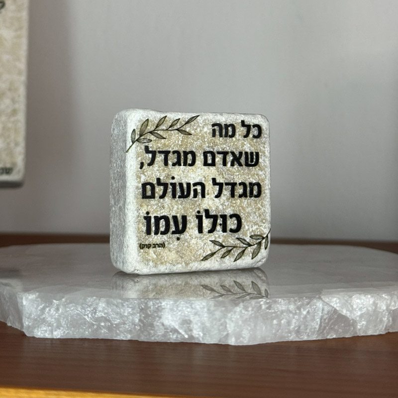 אריח 5/5 - כל מה שאדם מגדל אריח 5/5 - כל מה שאדם מגדל