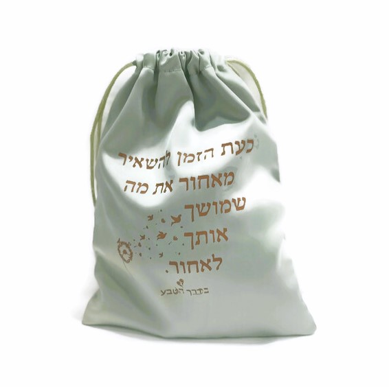 שקית סאטן- כעת הזמן שקית סאטן- כעת הזמן