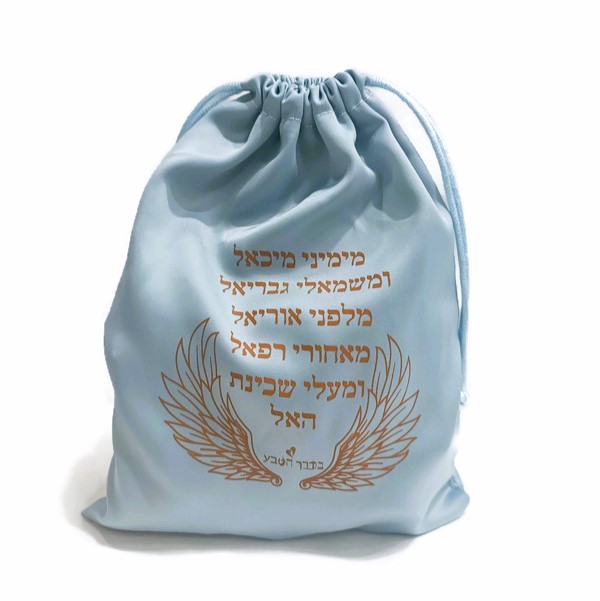 שקית סאטן- שמירת המלאכים שקית סאטן- שמירת המלאכים