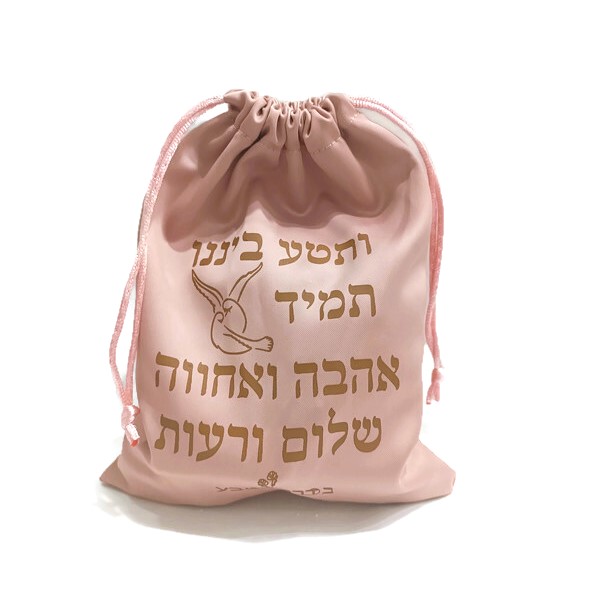שקית סאטן- ותיטע בנינו שקית סאטן- ותיטע בנינו