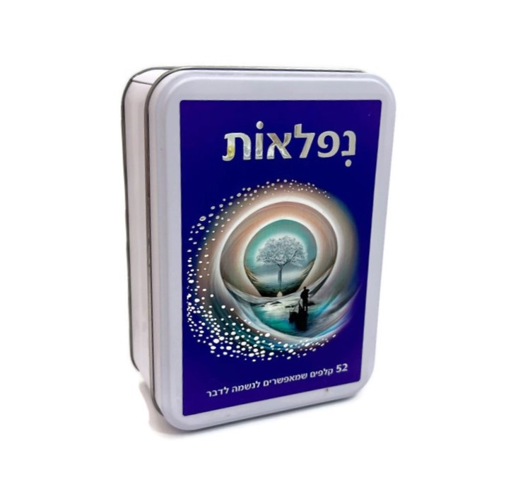 קלפי נפלאות - להקשיב לקול הפנימי