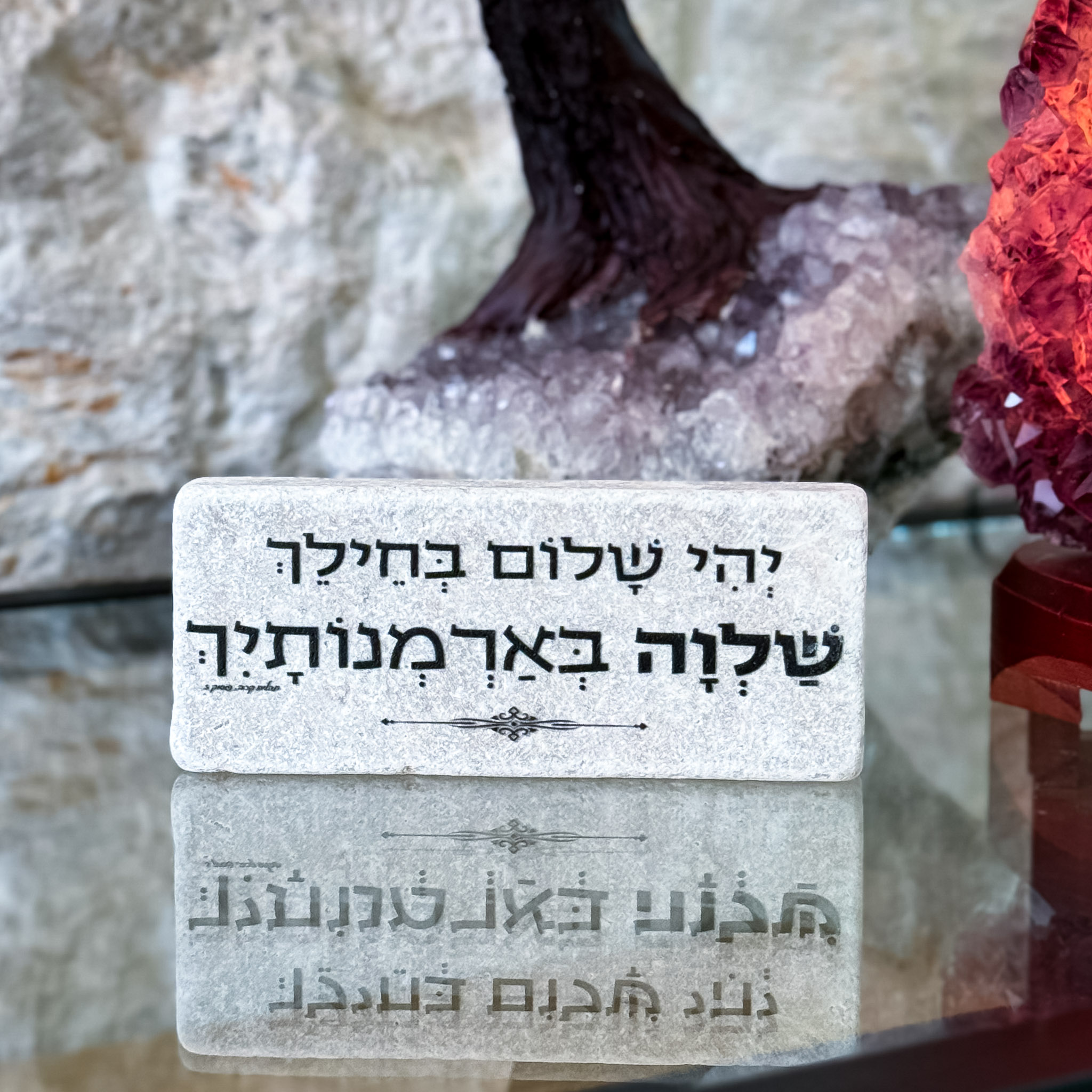 אריח 5/12 - יהי שלום בחילך שלווה בארמונותיך