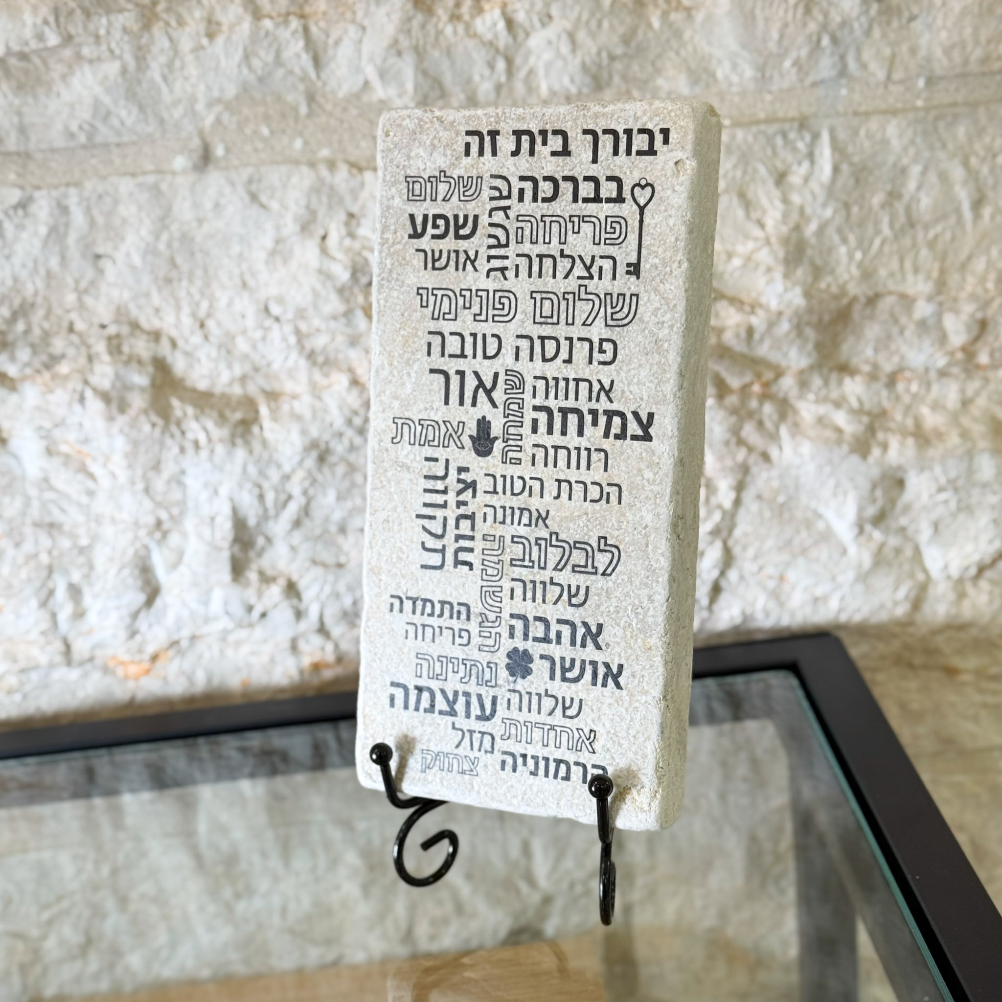 אריח 10/20 - ברכת הבית אריח 10/20 - ברכת הבית
