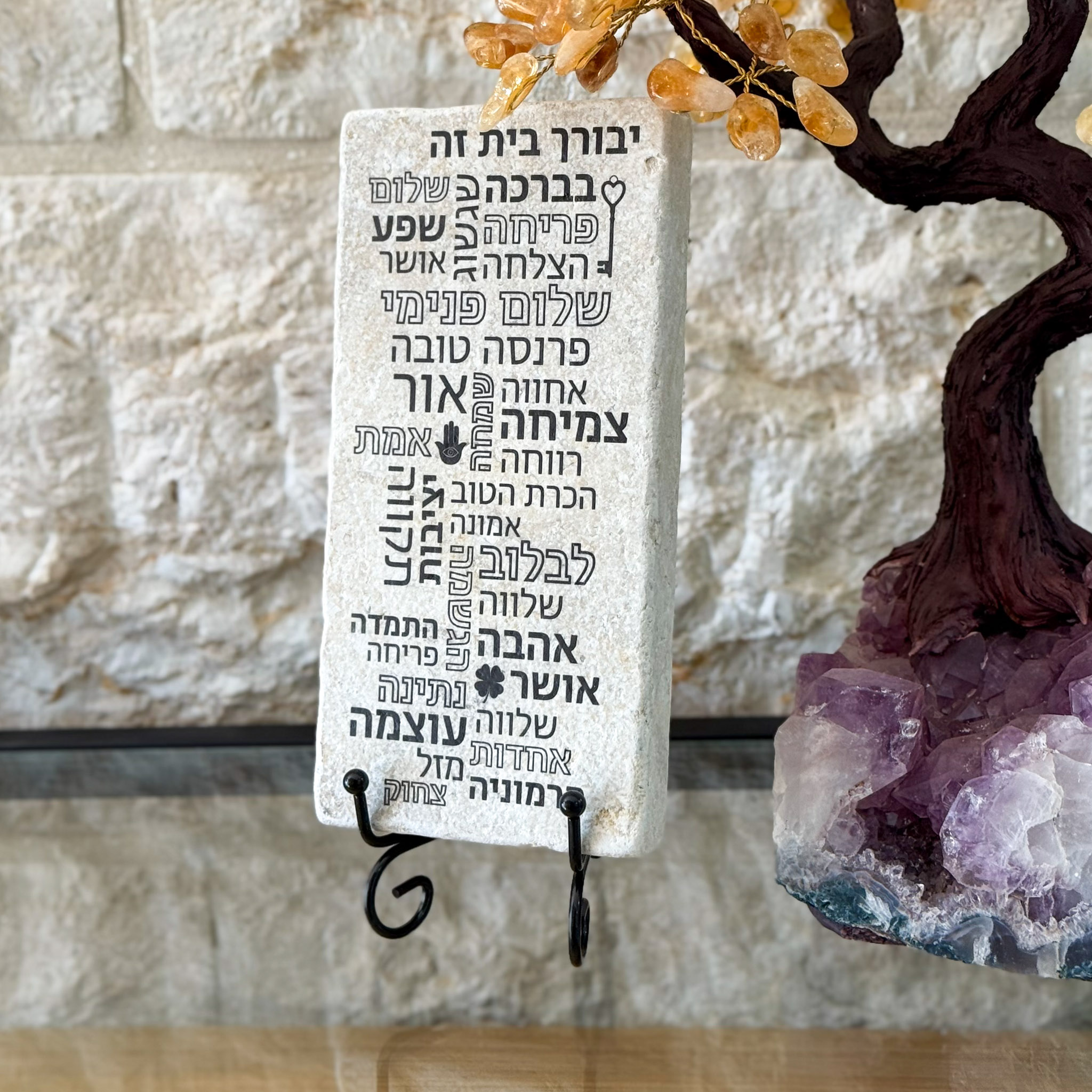 אריח 10/20 - ברכת הבית אריח 10/20 - ברכת הבית