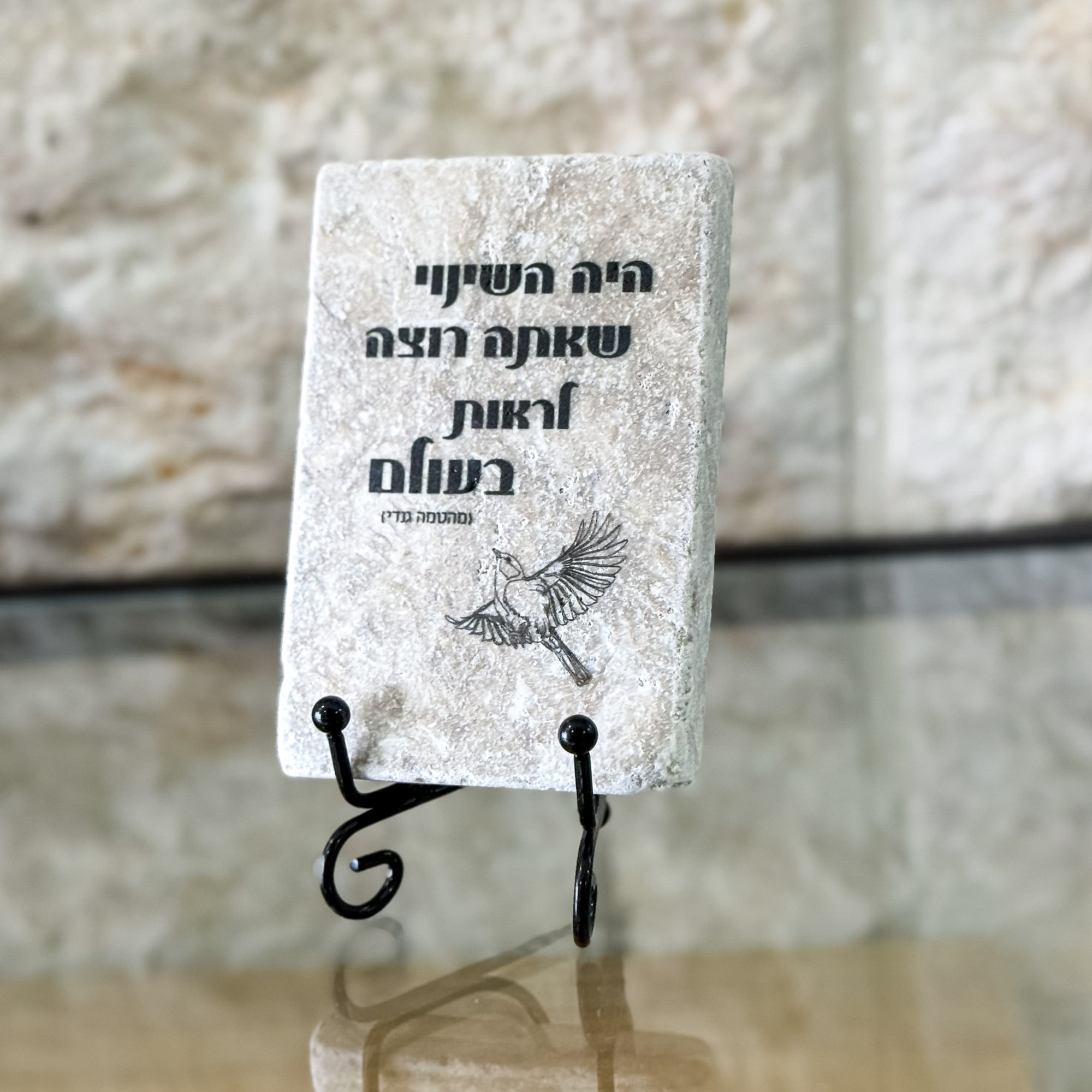 אריח 6/10 - היה השינוי שאתה רוצה לראות בעולם אריח 6/10 - היה השינוי שאתה רוצה לראות בעולם