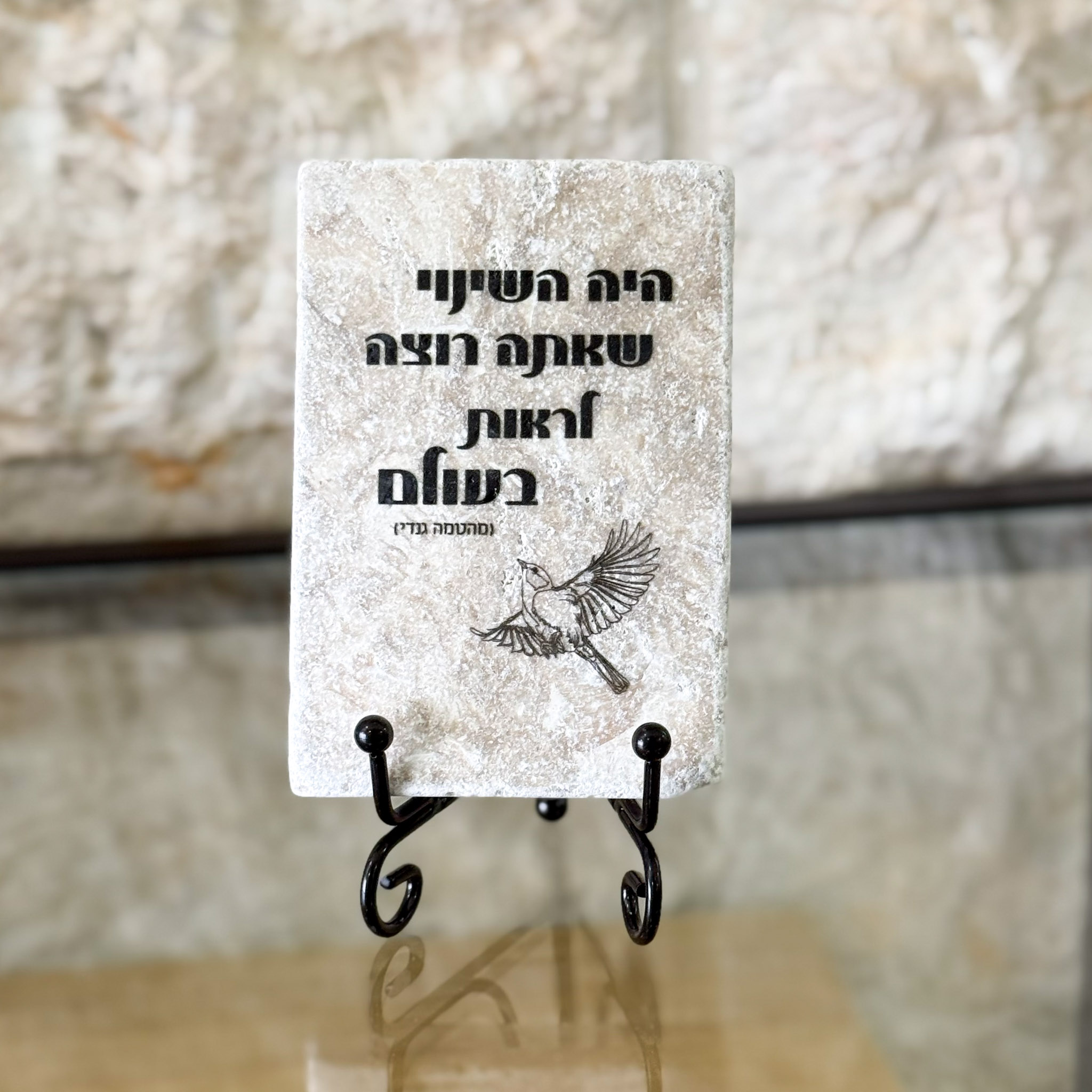 אריח 6/10 - היה השינוי שאתה רוצה לראות בעולם אריח 6/10 - היה השינוי שאתה רוצה לראות בעולם