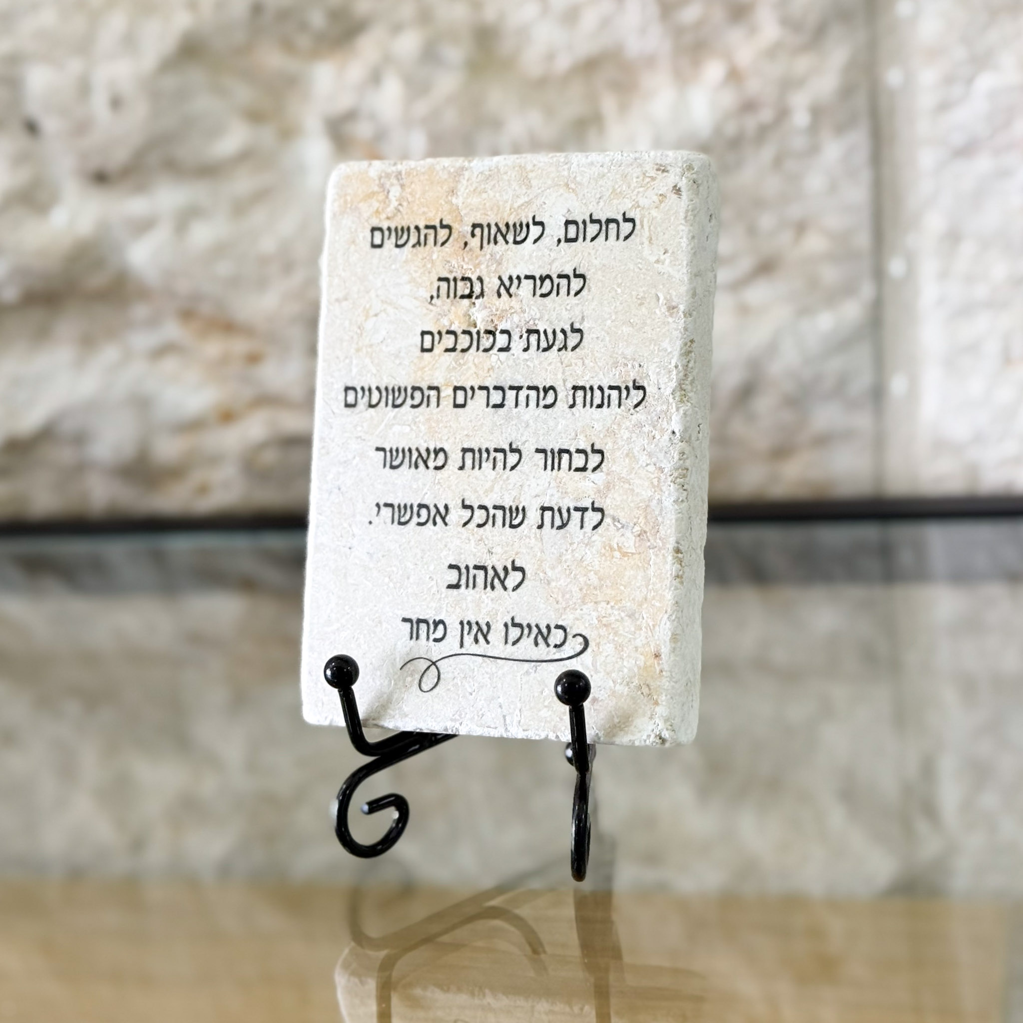 אריח 6/10 - לחלום לשאוף להגשים אריח 6/10 - לחלום לשאוף להגשים