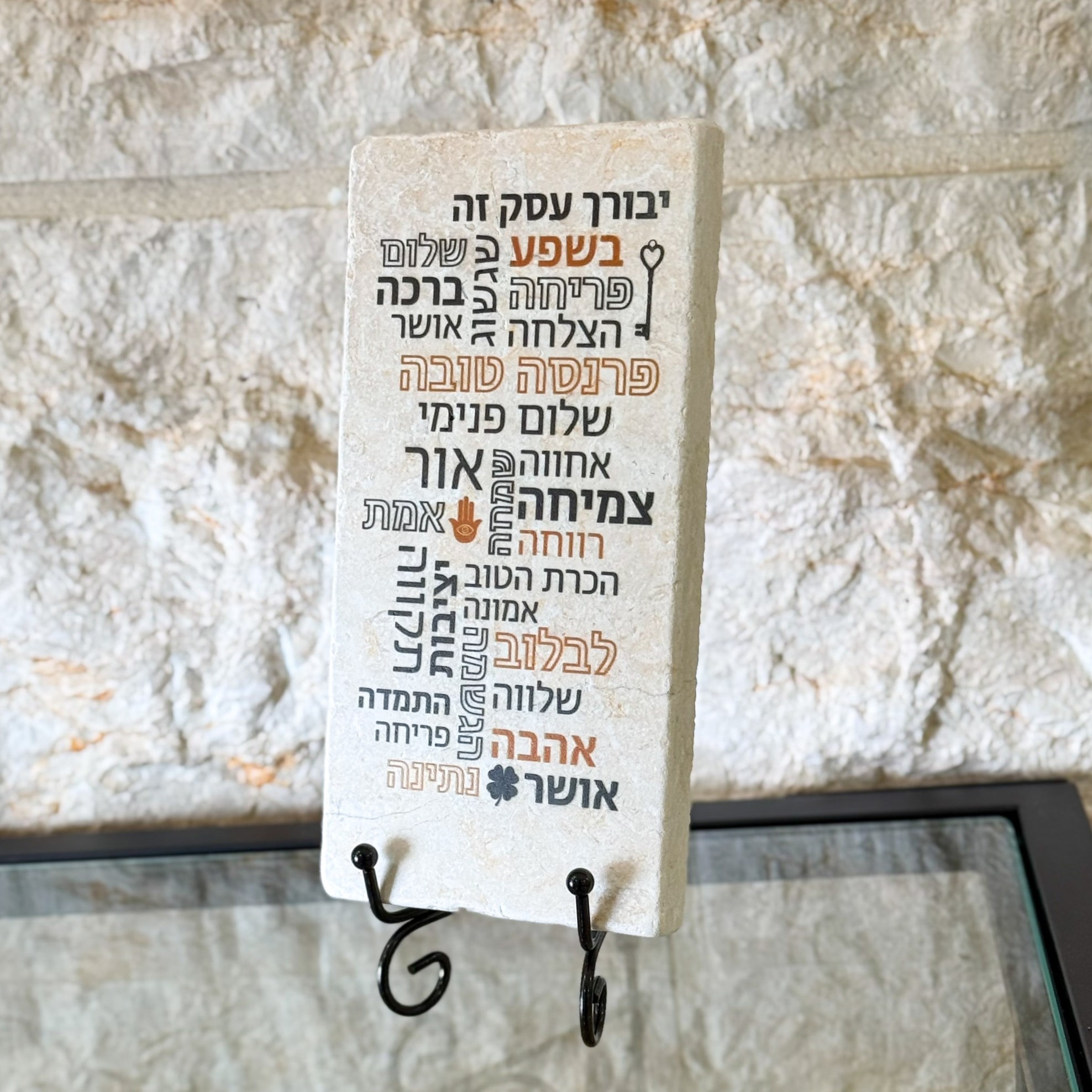 אריח 10/20 - ברכת העסק אריח 10/20 - ברכת העסק