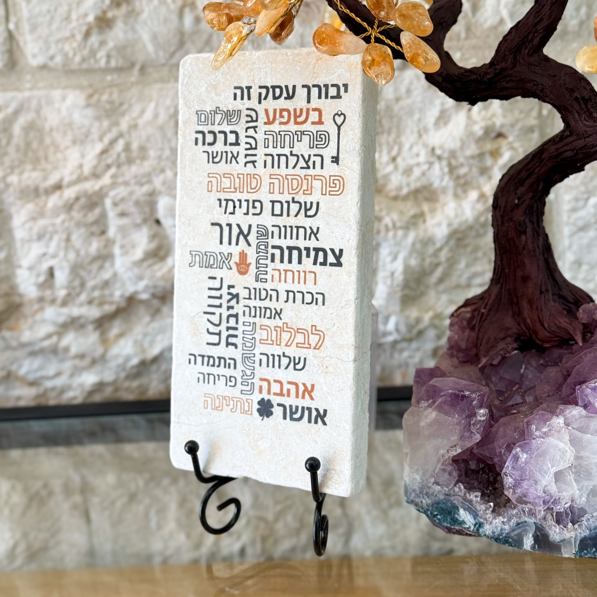 אריח 10/20 - ברכת העסק אריח 10/20 - ברכת העסק