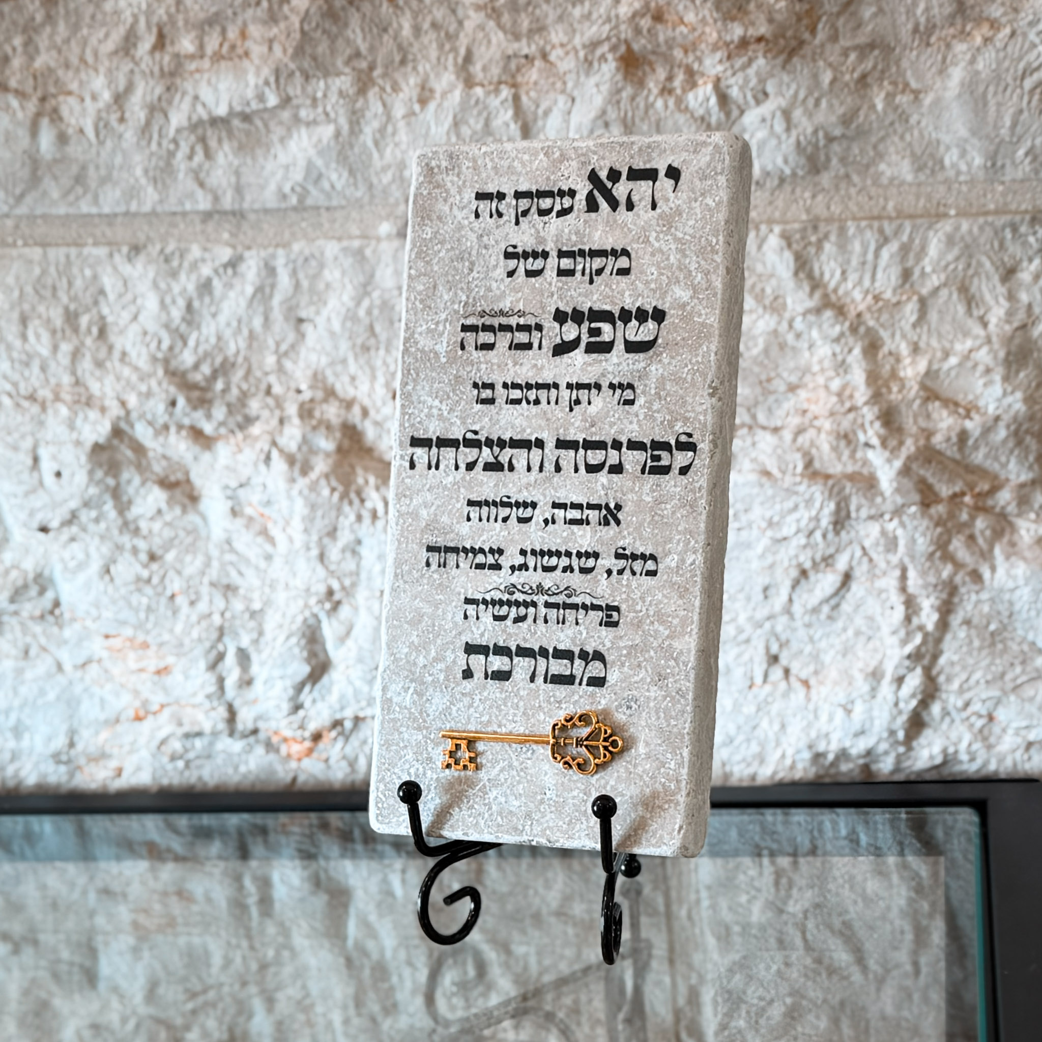 אריח 10/20 - ברכת העסק ומפתח