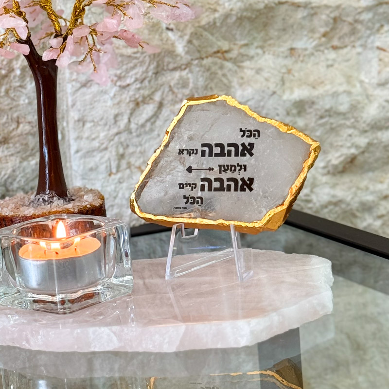 פינת אהבת עולמים פינת אהבת עולמים