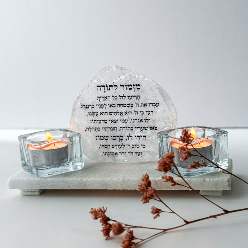 מארז זה הזמן שלך - 'מזמור לתודה'