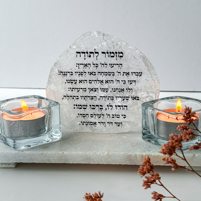 פמוט 'מזמור לתודה' על קוורץ