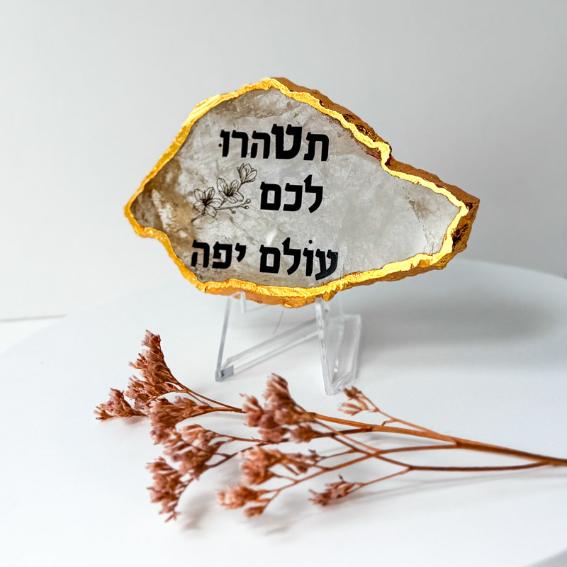 קוורץ גולדן - תטהרו לכם עולם יפה קוורץ גולדן - תטהרו לכם עולם יפה