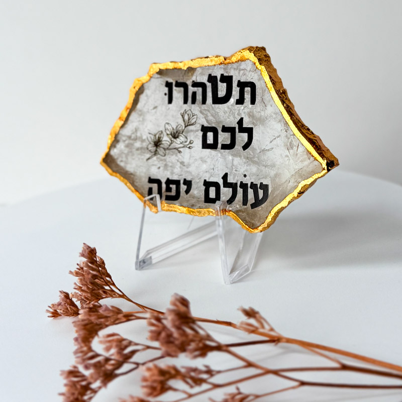 קוורץ גולדן - תטהרו לכם עולם יפה קוורץ גולדן - תטהרו לכם עולם יפה