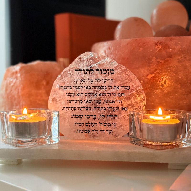 פמוט 'מזמור לתודה' על קוורץ