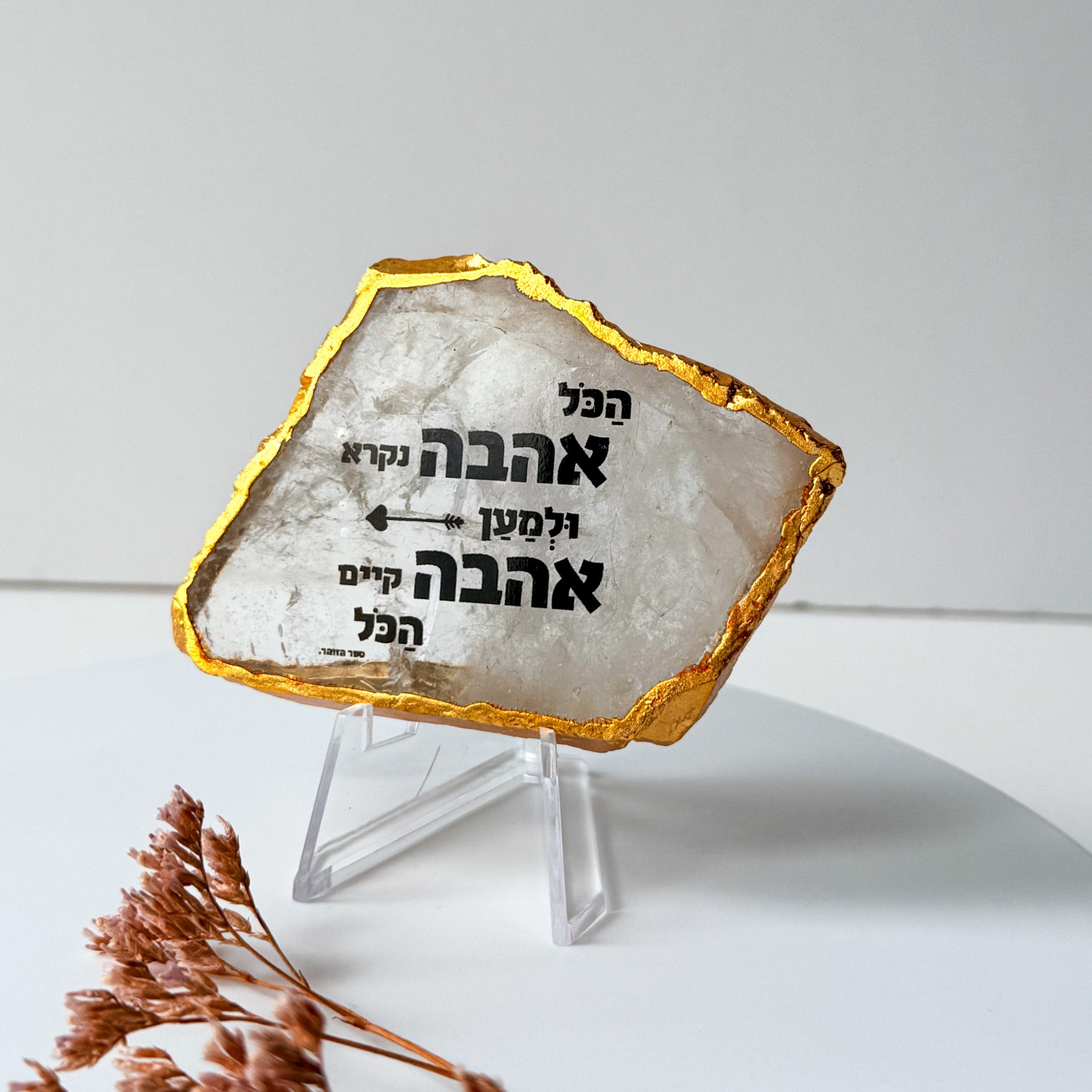 קוורץ גולדן - הכל אהבה נקרא ולמען אהבה קיים הכל קוורץ גולדן - הכל אהבה נקרא ולמען אהבה קיים הכל