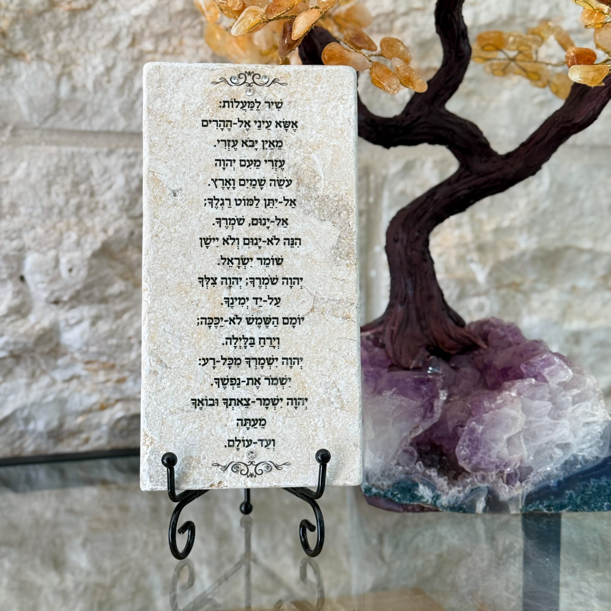 אריח 10/20 - שיר למעלות אריח 10/20 - שיר למעלות