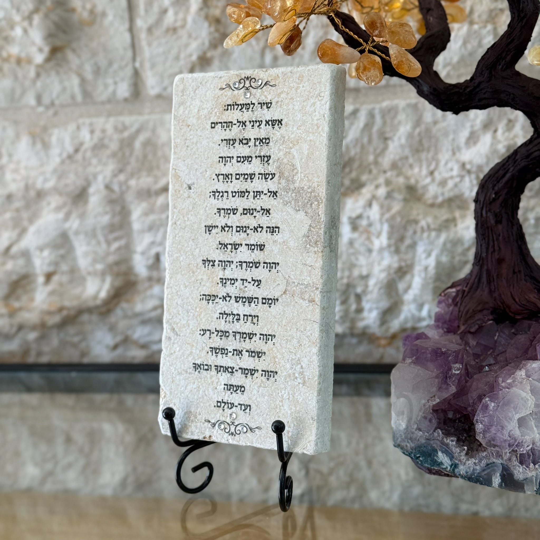 אריח 10/20 - שיר למעלות אריח 10/20 - שיר למעלות