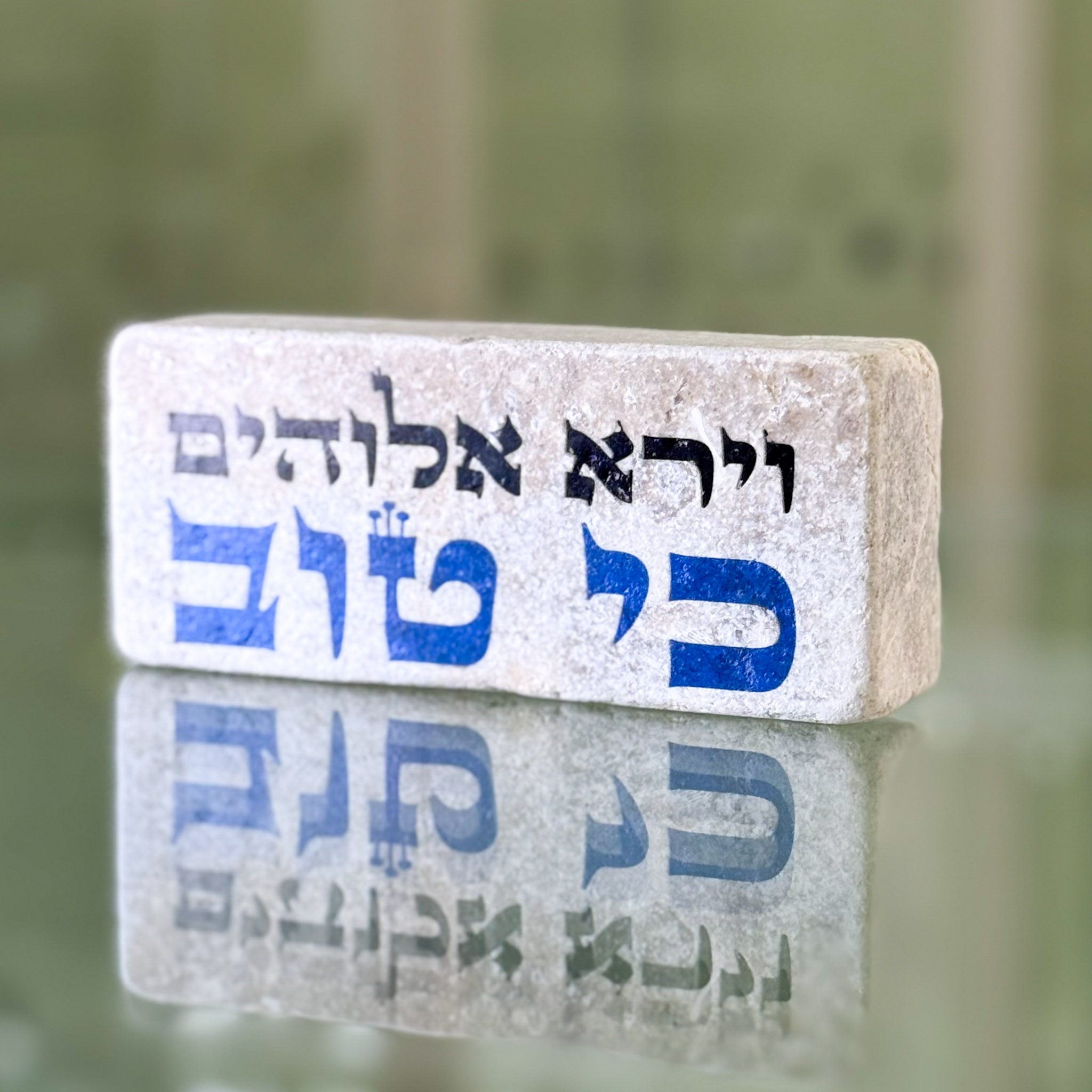 אריח 5/12 - וירא ה' כי טוב אריח 5/12 - וירא ה' כי טוב