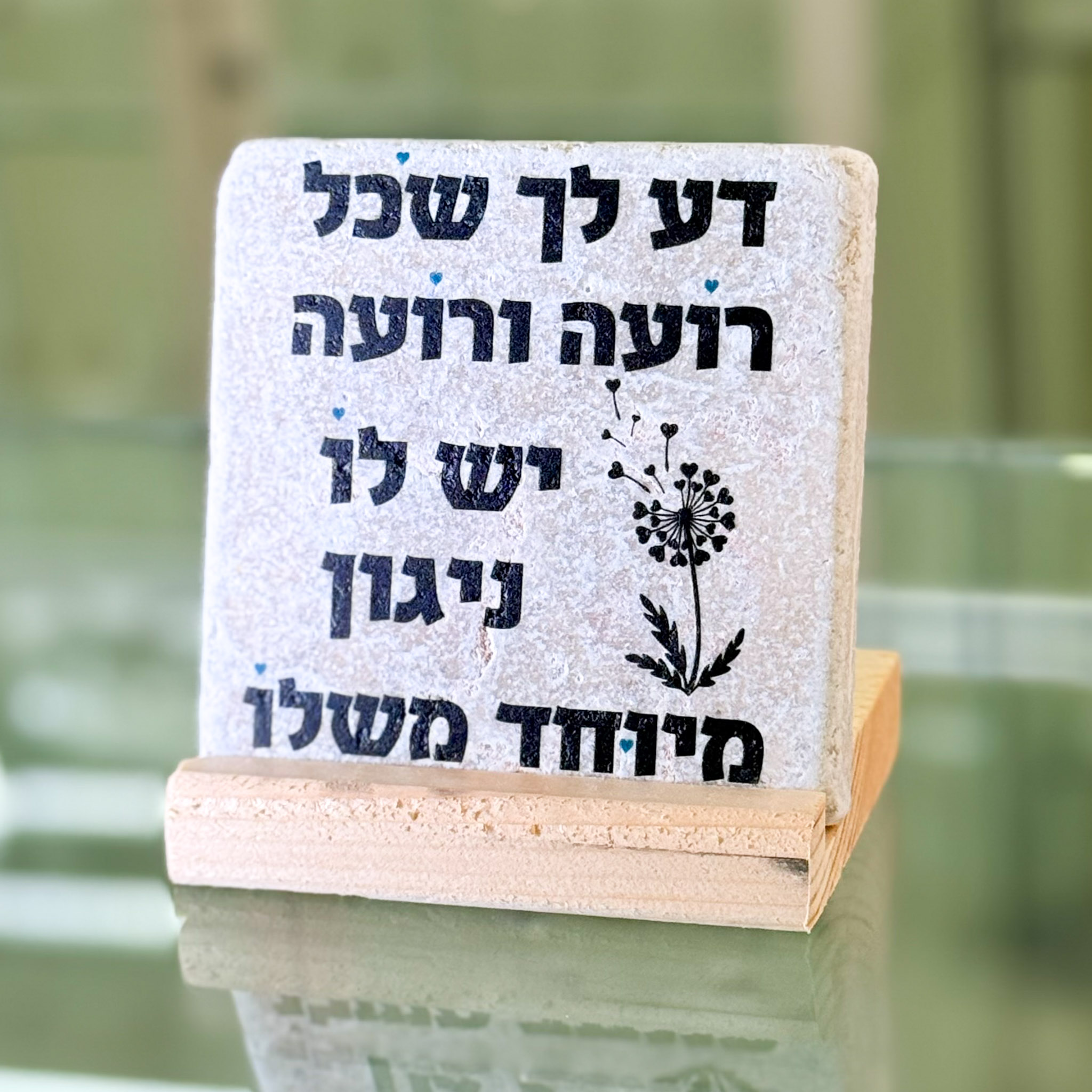 אריח 10/10 - דע לך אריח 10/10 - דע לך